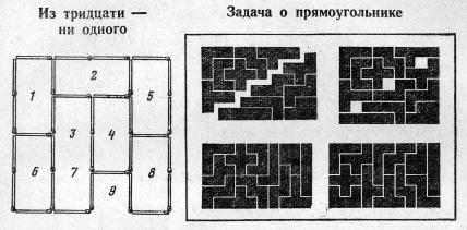 Из тридцати — ни одного и задача о прямоугольнике Из тридцати — ни одного и задача о прямоугольнике